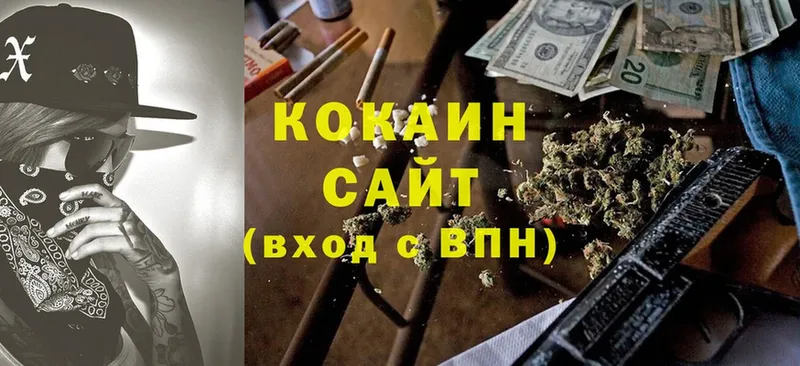 КОКАИН VHQ Починок